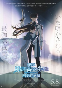 The Irregular at Magic High School Movie Reveals New Trailer LiSA Performs Theme Song Says She “Sang as if Crying Out Emotions Frozen Like Ice”
